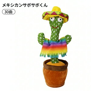 xT{e  ̂T{e T{e [֊ߋ ^ʂ x ^ LED b p̉ 120 30 dancing cactus toy q̓ NX}X nEB VN a v