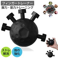 フィンガートレーナー フィンガーパワー フィンガーグリップ 指トレーニング フィンガートレーニング ハ…