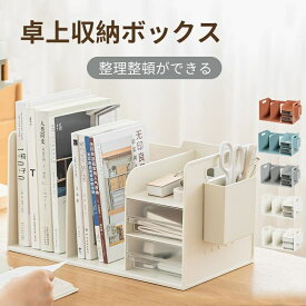 【ポイント5倍】ブックスタンド ブックエンド ミニ 卓上収納 デスクオーガナイザー デスク収納 卓上本棚 棚 本立て 本棚 卓上 ファイル立て 書類ホルダー 仕切りラック 書類 ペン立て ペンスタンド 小物ケース