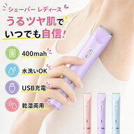 【ポイント5倍】シェーバー レディース 2in1 vio 女性専用ボディケア 乾湿両用 軽量 全身用 痛くない 防…