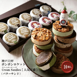 Cream Sandies 10 N[TfB[Y [select2] y_˘Zbo^[ThX {{PbgzXC[c Mtg  mَq  Ε j a yY 