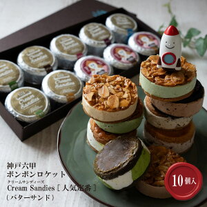 Cream Sandies 10 N[TfB[Y [select2] y_˘Zbo^[ThX {{PbgzXC[c Mtg  mَq  Ε j a yY 