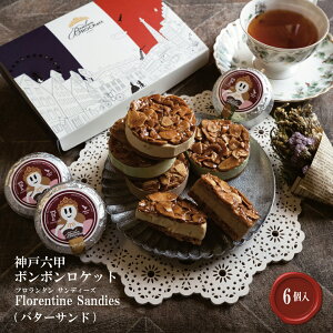 Florentine Sandies 6 t^TfB[Y o^[Th@y_˘Zbo^[ThX {{PbgzXC[c Mtg  mَq  Ε j a yY