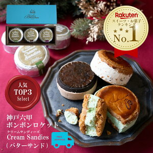 yyV1ʁzCream Sandies o^[Th 3 lCTOP3Zbgy_˘Zbo^[ThX {{PbgzXC[c Mtg  mَq  Ε j a yY 