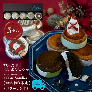 Cream Sandies 5 o^[Th [2025winter] y_˘Zbo^[ThX {{PbgzXC[c Mtg  mَq  Ε j a yY