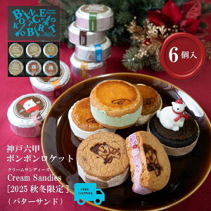 Cream Sandies 6jo^[Th [2025winter] H~y_˘Zbo^[ThX {{PbgzXC[c Mtg  mَq  Ε j a yY