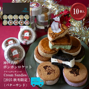 Cream Sandies 10 o^[Th [2025winter] H~y_˘Zbo^[ThX {{PbgzXC[c Mtg  mَq  Ε j a yY