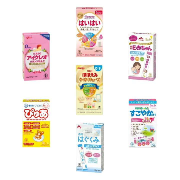 楽天市場】赤ちゃん用 粉ミルク 7種類 合計13本入り お試しセット 