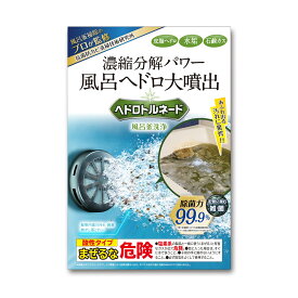 ＼お得なクーポンあり?／ヘドロトルネード プロ仕様 風呂釜洗浄剤 専用カップ 追い炊き 配管洗浄剤 1つ穴 ふろがま洗浄剤 風呂釜洗浄 風呂釜洗浄剤 風呂ヘドロ プロ仕様 お風呂掃除 カビ 除菌 風呂ガマ洗浄剤 一つ穴 業務用 deal