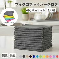 マイクロファイバークロス マイクロファイバー キッチン マイクロファイバータオル 掃除 吸水タオル 速乾…