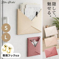 ＼5日10％クーポン！／ウォールポケット レターケース 壁掛け レターポケット 封筒型 フェイクレザー お…