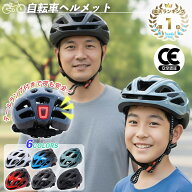 自転車ヘルメット 小学生 男の子 通学 通勤 テールランプ付き USB充電 高通気性 超軽量 大人用 子供用 中…