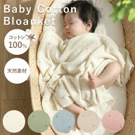 ＼マラソン開始4時間限定 20%クーポン！／【コットン100％】ベビー ブランケット ニットブランケット 赤…