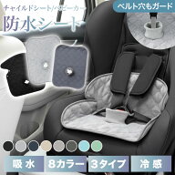 チャイルドシート 防水シート ベビーカー 防水 マット 滑り止め付き ジュニアシート 赤ちゃん ベビー 食…