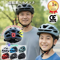 自転車ヘルメット 小学生 男の子 通学 通勤 テールランプ付き USB充電 高通気性 超軽量 大人用 子供用 中…
