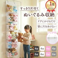 ぬいぐるみ 収納 ウォールポケット ぬいぐるみ収納 吊るす ドア掛け 壁掛け おもちゃ ケース 大容量 壁 …