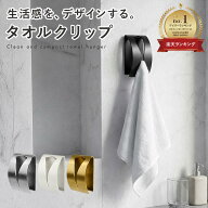 タオルハンガー タオル掛け キッチン タオルクリップ おしゃれ トイレ 洗面所 壁 屋外 ガーデニング タオ…
