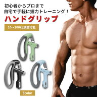 ハンドグリップ 握力 調整式トレーニング 器具 100kg カウンター 回数表示付き 10kg-100kg 筋トレ器具 ス…