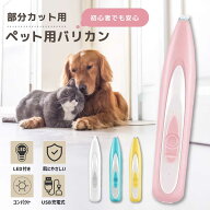 ＼15日クーポン利用で1422円／犬 バリカン 足裏 ミニバリカン 足裏バリカン ペット用バリカン 犬猫兼用 …