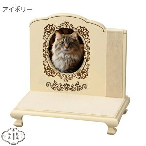 ペット 仏壇 ステージ ネックレスが飾れる フォトフレーム付き ペット仏壇 ステージ仏壇 メモリアル お供え 手元供養 位牌 遺影 遺品 祭壇 シンプル かわいい コンパクト 猫 犬 うさぎ ペッ