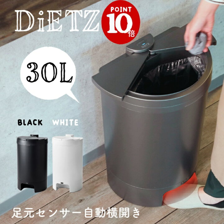 楽天市場】ディーツ ゴミ箱 自動開閉 横開き 30L 30リットル 