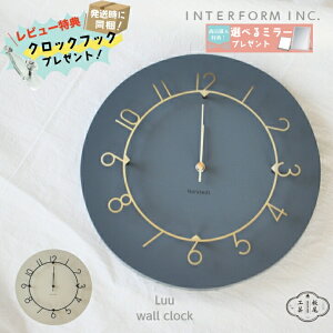 掛け時計 ルウ Luu ネイビー ベージュ 壁掛け時計 時計 おしゃれ かわいい スイープ 静か 音がしない ウォールクロック 北欧 シンプル モダン リビング ダイニング 寝室 インテリア ギフト お