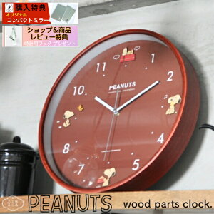 �y���K�̔��X ���T�t���z�|�����v PEANUTS �X�k�[�s�[ �E�b�h�p�[�c�N���b�N �s�[�i�b�c �Ǌ|�����v ���v �L�����N�^�[ ������� ���킢�� �ؐ� �A�i���O �Â� �������Ȃ� �A���b�j �k�� �i�`