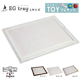 【日本製】Bond 犬用トイレ ワイドサイズ アクリル クリア 透明 シンプル おしゃれ スタイリッシュ トレーニング しつけ用 水洗い お手入れ簡単 犬 いぬ イヌ 犬用 ペット 小型犬 中型犬 トイレトレー ペットトイレ トイレ 室内トイレ 国産