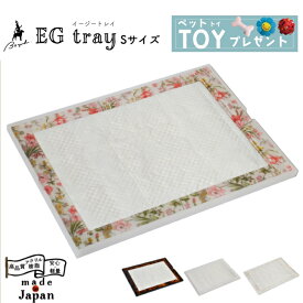 【日本製】Bond 犬用トイレ レギュラーサイズ アクリル クリア 透明 シンプル おしゃれ スタイリッシュ トレーニング しつけ用 水洗い お手入れ簡単 犬 いぬ イヌ 犬用 ペット 小型犬 トイレトレー ペットトイレ トイレ 室内トイレ 国産