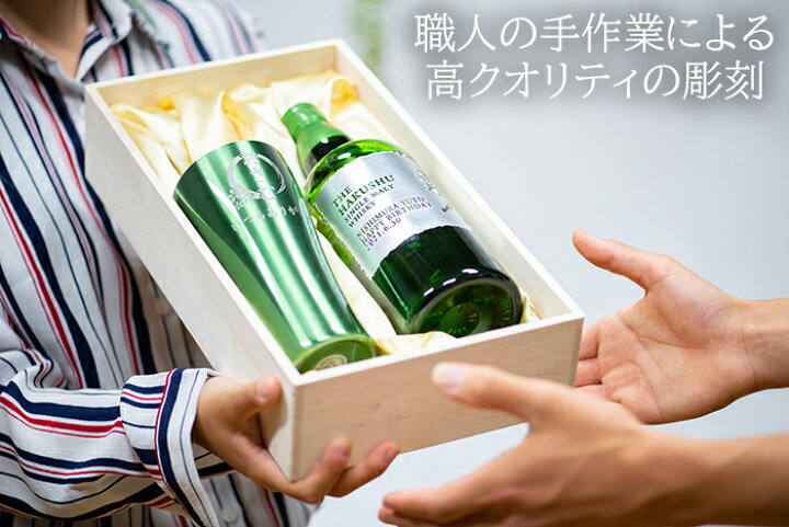 楽天市場】ウイスキー 名入れ 【サントリー シングルモルト ウイスキー 