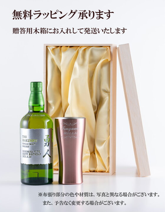 楽天市場】ウイスキー 名入れ 【サントリー シングルモルト ウイスキー 