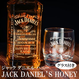 名入れ ウイスキー 【ジャックダニエル テネシーハニー 700ml ロゴ入り グラス セット】 誕生日 プレゼント 彼氏 ギフト 彼女 お酒 父の日 おしゃれ ロックグラス 贈り物 母の日 還暦祝い 父の日 記念品 退職祝い 母 成人祝い 結婚祝い 出産祝い
