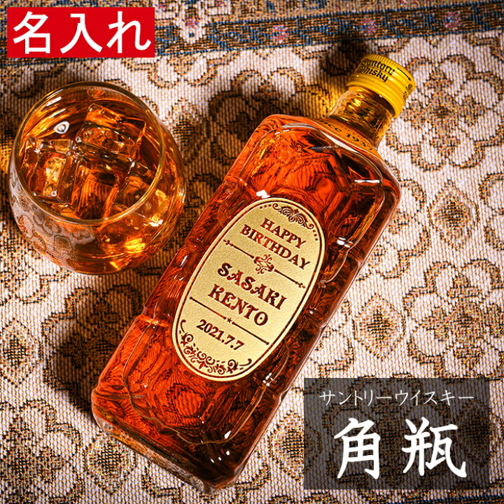 楽天市場】名入れ ウイスキー 【サントリー ウイスキー 角瓶 700ml 