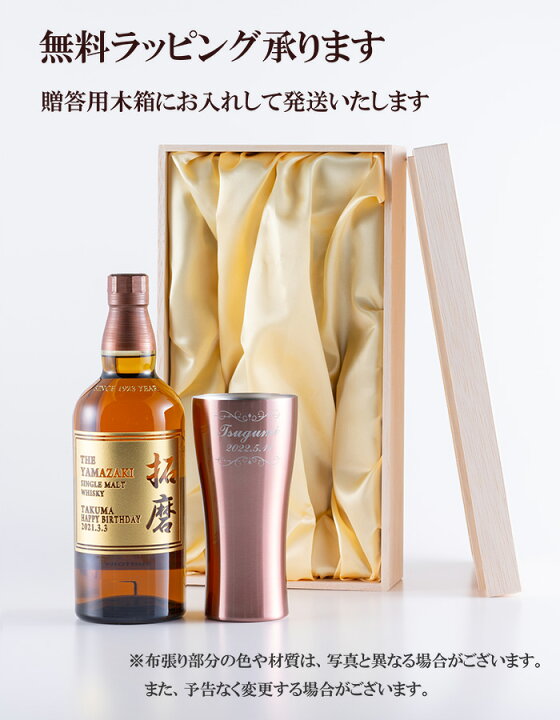 楽天市場】名入れ ウイスキー 【サントリー シングルモルト ウイスキー 