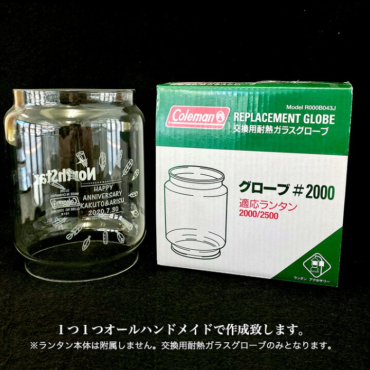 楽天市場】名入れ ギフト 【ランタングローブ コールマン ノーススター 