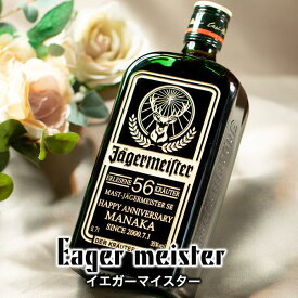 名入れ 誕生日 プレゼント 【イエガーマイスター 700ml】 お店 開店祝い 花以外 バー 酒 リキュール 贈り物 送料無料 飲食店 周年 ギフト おしゃれ オリジナル スナック オープン かわいい 女性 還暦祝い 男性 退職祝い 父の日