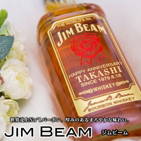 名入れ ウイスキー 【ジムビーム 700ml】 誕生日 プレゼント 男性 おすすめ 退職祝い 上司 友達 ギフト 父の日 おすすめ 女性 オリジナル お酒 還暦祝い おしゃれ 成人祝い 結婚祝い 贈り物 出産祝い 開店祝い 昇進祝い 新築祝い 古希 喜寿 記念品