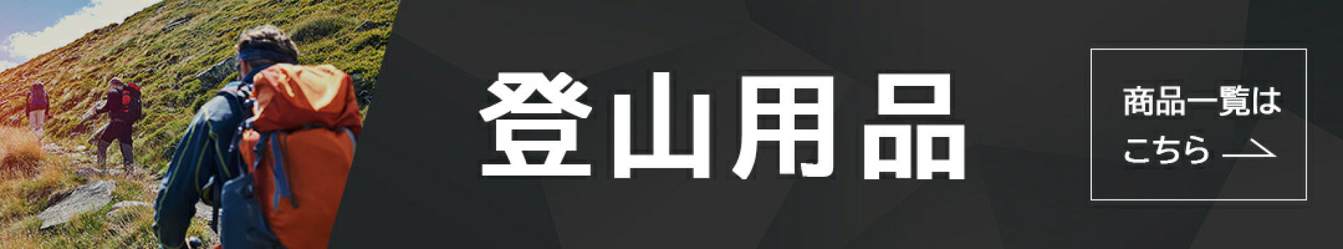BONDS楽天市場店登山用品