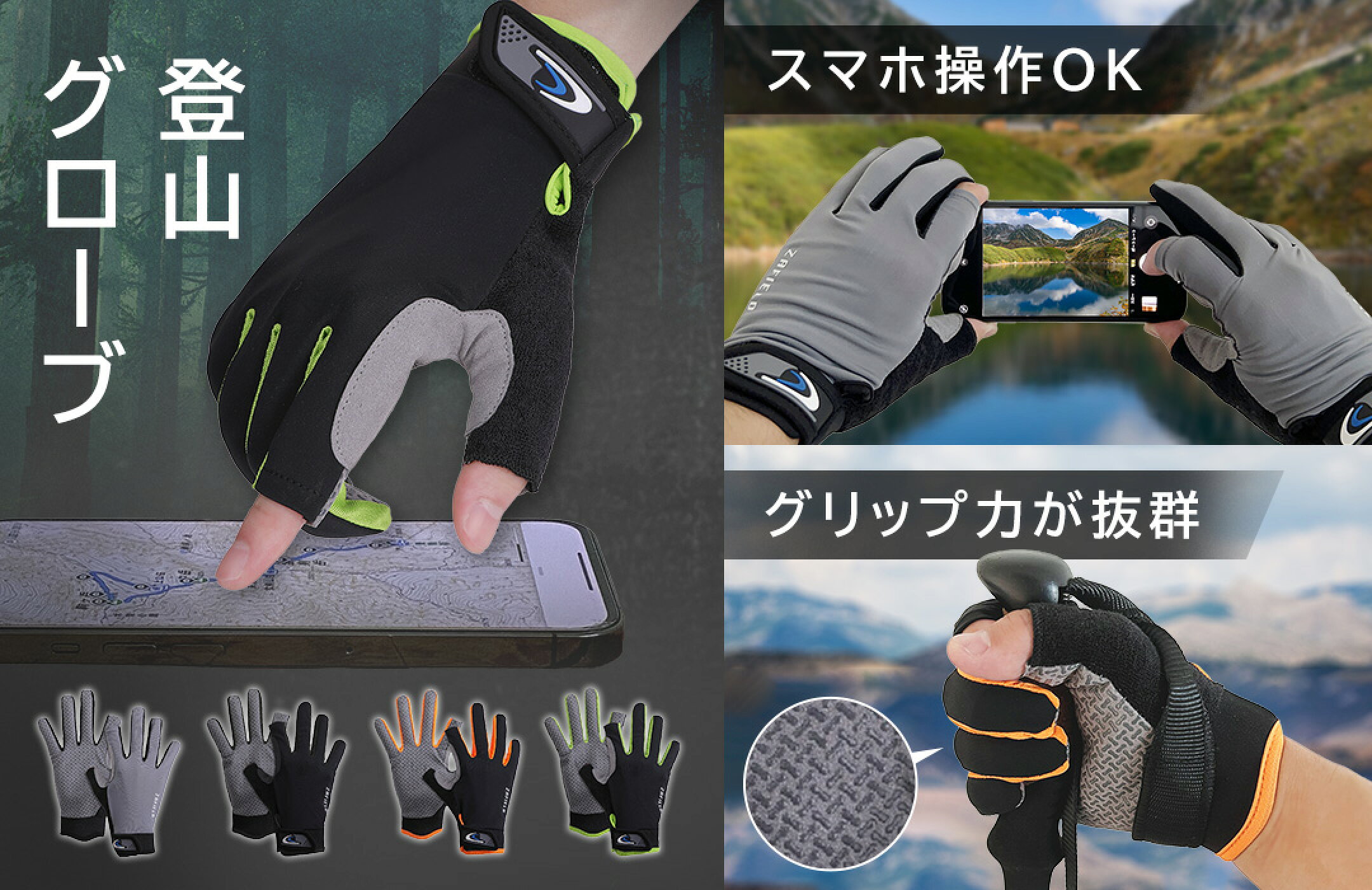 登山 手袋 【プロ登山家監修】 登山グローブ メンズ レディース トレッキンググローブ 登山用手袋 スマホ トレッキング グローブ アウトドア 登山 登山用品 登山グッズ 釣り
