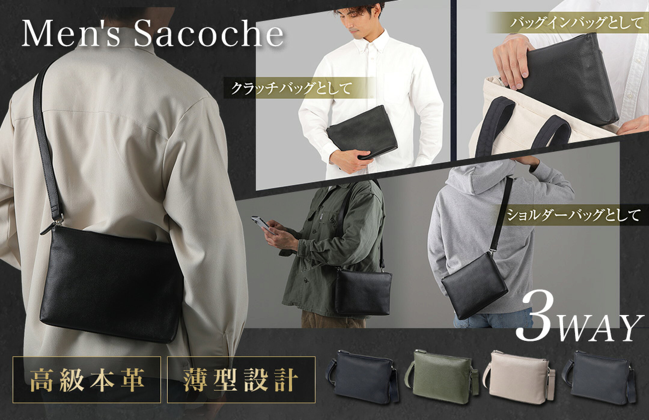 サコッシュ メンズ 本革 ショルダーバッグ 革 クラッチバッグ ショルダーバッグ ブランド バッグ 大人 アウトドア バッグ ワンショルダーバッグ 斜め掛け レディース おしゃれ バック ミニ ショルダーバック メンズバック クリスマスプレゼント