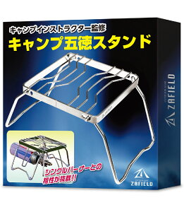 五徳 キャンプ ゴトク ミニクッカースタンド グリルスタンド ミニ 小さい アウトドア | クッカースタンド シングルバーナー スタンド コンパクト 焚火 焚き火 軽量 ステンレス 野外 登山 フ