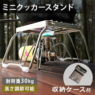 五徳 キャンプ ゴトク ミニクッカースタンド グリルスタンド ミニ 小さい アウトドア | クッカースタンド…