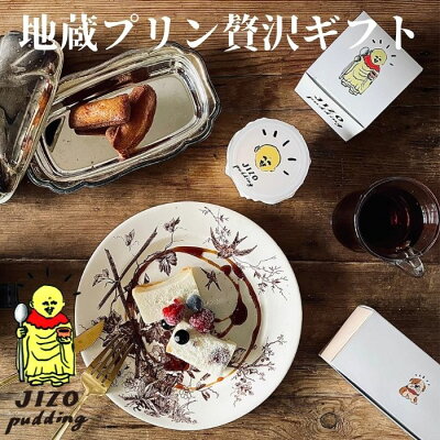 地蔵プリン
