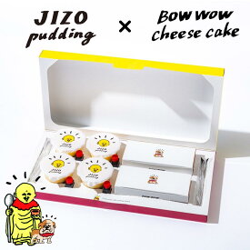 ホワイトデー お返し ギフト プリン チーズケーキ 詰め合わせ お年賀 送料無料 地蔵プリン BOWWOWチーズケーキ プレゼント 贈り物 スイーツ デザート ブランド卵 龍のたまご 使用 濃厚 なめらか 誕生日 お取り寄せ 北海道産 クリームチーズ グルメ 祝い 新年度 4個 2本