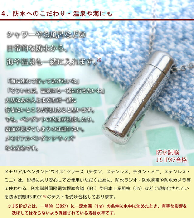ペット 遺骨ペンダント 完全防水 遺骨ペンダント ウィズ ステンレス 刻印あり 両面 表面と裏面 刻印 遺骨入れペンダント 遺骨 ネックレス アクセサリー 遺毛 お守り 犬 猫 ノンアレルギー アレルギー対応 ステンレス製 大容量 遺骨カプセル 遺骨
