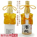 傘寿 米寿 お祝い 梅酒 名入れ『黄色のちゃんちゃんこを着た 名入れラベル酒』＜老舗焼酎蔵のすっきり梅酒＞【ちゃんちゃんこ酒 白ボトル 傘寿祝い 80歳 米寿祝い 88歳 お酒 プレゼント 本格 720ml 祖父 男性 誕生日 贈り物 ギフト 祖母 おじいちゃん おばあちゃん】