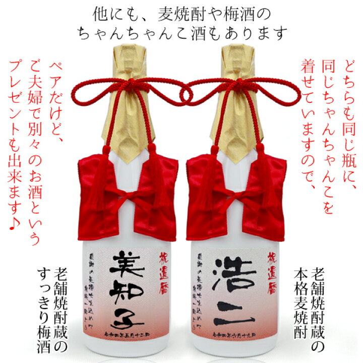 楽天市場 還暦祝い 女性 プレゼント 赤いちゃんちゃんこを着た 還暦ベアと名入れラベル酒 純米大吟醸セット 白ボトル 名入れ お酒 日本酒 地酒 清酒 還暦 60歳 父 お父さん 誕生日 贈り物 ギフト 母 男性 上司 60才 61歳 絆を深める応援団 楽天市場店