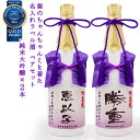 喜寿祝い 名入れ 日本酒 ペアボトル『紫のちゃんちゃんこを着た 名入れラベル酒』 ＜モンドセレクション金賞受賞 純米大吟醸 720ml×2本セット＞【白ボトル 名入れ お酒 喜寿 お祝い プレゼント 父 男性 77歳 誕生日 卒寿 贈り物 ギフト 祖母 祖父 ちゃんちゃんこ酒】