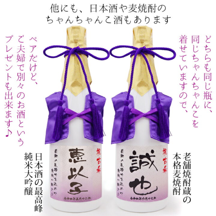 楽天市場】古希のお祝い プレゼント 女性 紫のちゃんちゃんこを着た 名入れラベル酒 老舗焼酎蔵のすっきり梅酒 白ボトル 名入れ お酒 古希祝い 70歳 お母さん 誕生日 贈り物 ギフト 祖母 祖父 おじいちゃん おばあちゃん : 絆を深める応援団 楽天市場店 楽天市場】古希のお祝い プレゼント 女性 紫のちゃんちゃんこを着た 名入れラベル酒 老舗焼酎蔵のすっきり梅酒 白ボトル 名入れ お酒 古希祝い 70歳 お母さん 誕生日 贈り物 ギフト 祖母 祖父 おじいちゃん おばあちゃん : 絆を深める応援団 楽天市場店