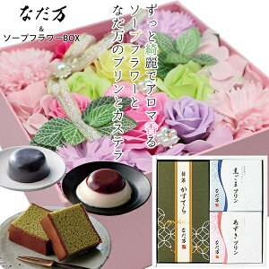 花 プリンの人気商品 通販 価格比較 価格 Com